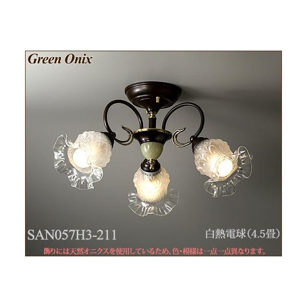 SAN057H3-211 アカネライティング NewMoonLightOnix ムーンライト