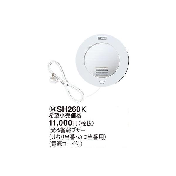 pi\jbN Zp΍ЌxxuU[ipjiނ蓖ԁE˂ԗpjSH260K