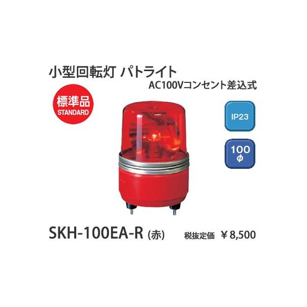 SKH-100EA-R pgCg pgCg@AC100V@^]100ԁ@[M]