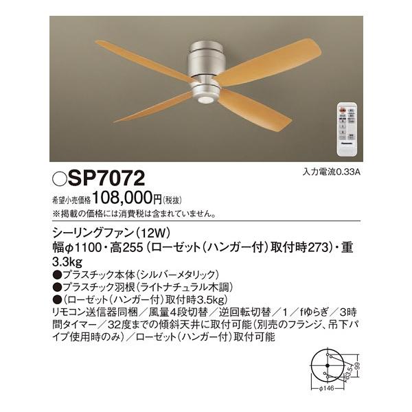 SP7072 pi\jbN DC[^[^Cv@110@V[Ot@{́@[Vo[^bN]