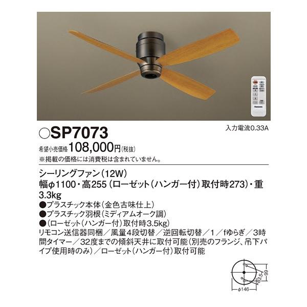 SP7073 pi\jbN DC[^[^Cv@110@V[Ot@{́@[FÖd]