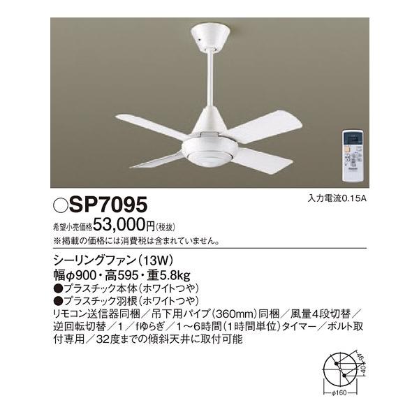 SP7095 �p�i�\�j�b�N AC���[�^�[�^�C�v�@��90cm�@�V�[�����O�t�@���{��+�p�C�v�@[�z���C�g]