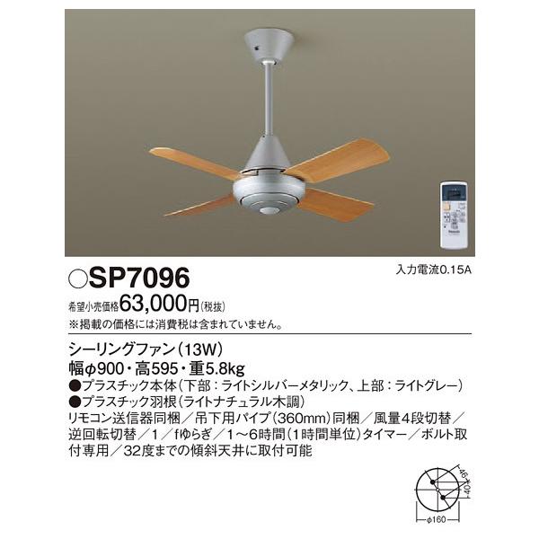 SP7096 pi\jbN AC[^[^Cv@90cm@V[Ot@{+pCv@[CgVo[^bN]