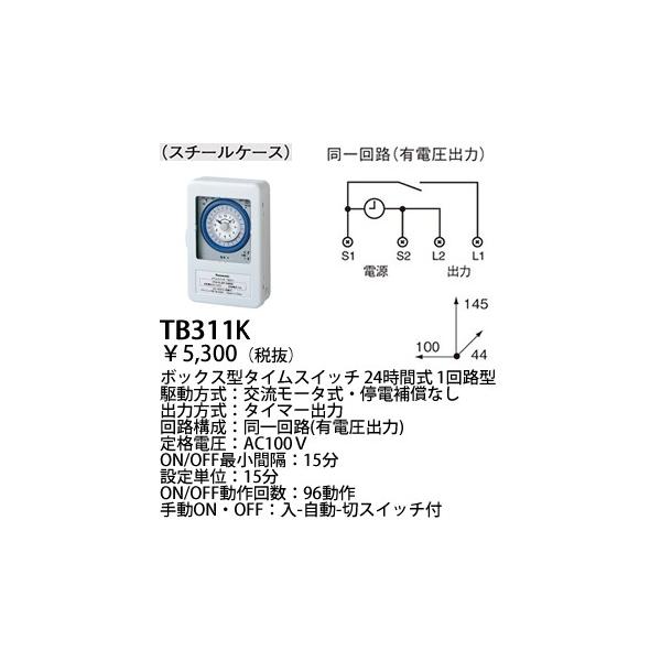terukuni_tb311k terukuni_tb311k