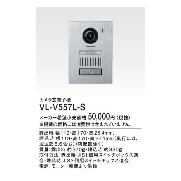 ݌ɕi VL-V557L-S pi\jbN ֎q@@LpY LEDCgt t␳t (Io^p^)