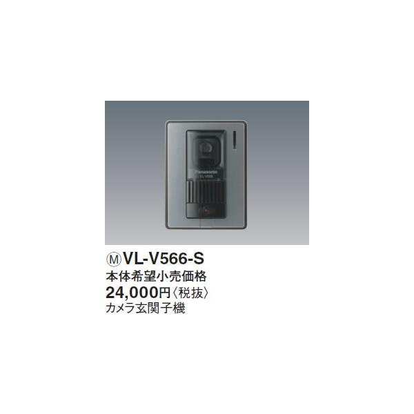 vl-v566-sの通販・価格比較 - 価格.com