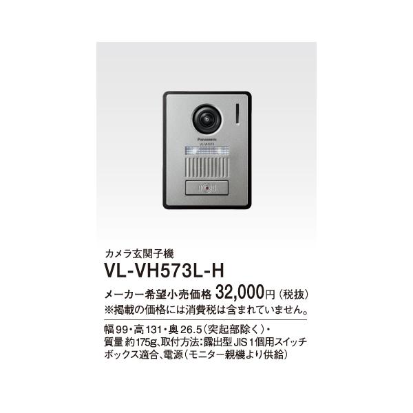 vl-vh573l-hの人気商品・通販・価格比較 - 価格.com vl-vh573l-hの人気商品・通販・価格比較 - 価格.com