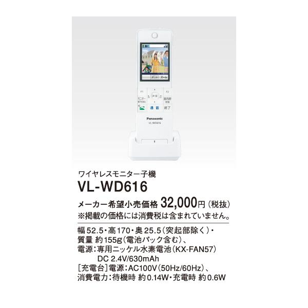 vl-wd616の通販・価格比較 - 価格.com