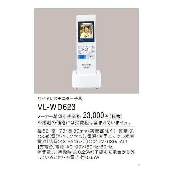 vl-wd623の人気商品・通販・価格比較 - 価格.com