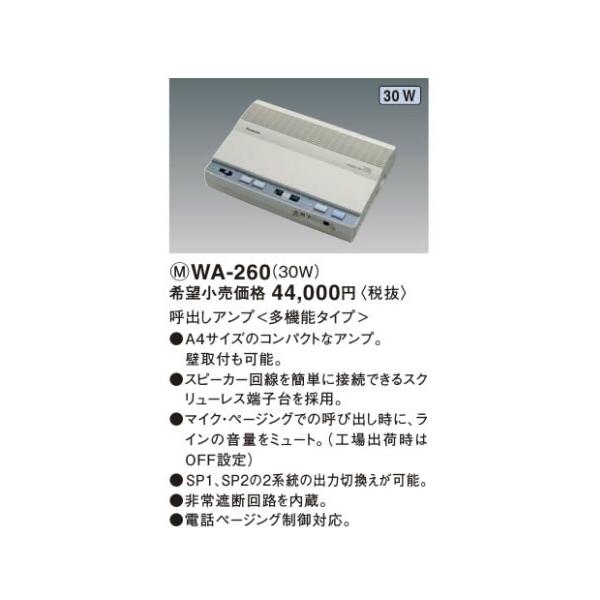 WA-260の人気商品・通販・価格比較 - 価格.com WA-260の人気商品・通販・価格比較 - 価格.com