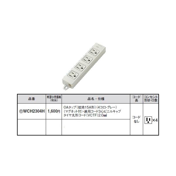 ݌ɕi WCH2304H pi\jbN p[\iz d OA^bv ڒn15A` SR O[ }Olbgt KpR[h3SrLbv^Cی`R[h