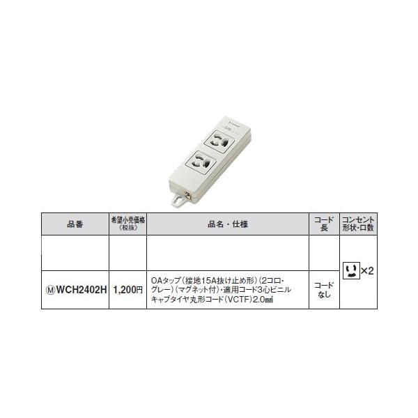 WCH2402H pi\jbN p[\izEdށ@OA^bviڒn15A~ߌ`j@iO[j