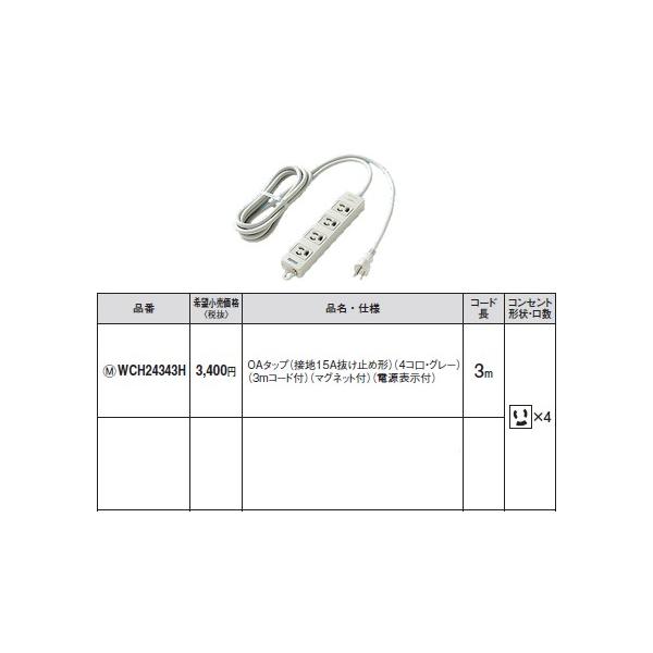 WCH24343H pi\jbN p[\izEdށ@OA^bviڒn15A~ߌ`j@iO[j