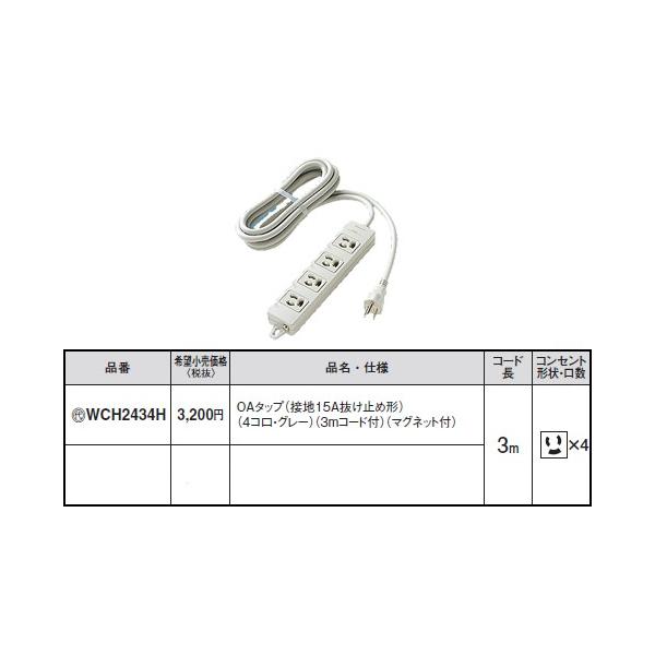 ݌ɕi WCH2434H pi\jbN p[\izEdށ@OA^bviڒn15A~ߌ`j@iSREO[j(3mR[ht)(}Olbgt)