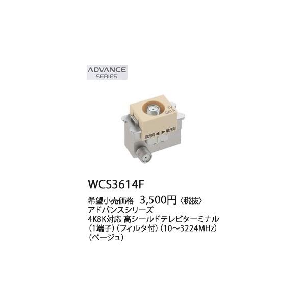 WCS3614F �p�i�\�j�b�N �A�h�o���X�V���[�Y�@4K8K�Ή����V�[���h�@�e���r�^�[�~�i��1�[�q�@(�t�B���^�t)(10�`3224MHz)(�x�[�W��)