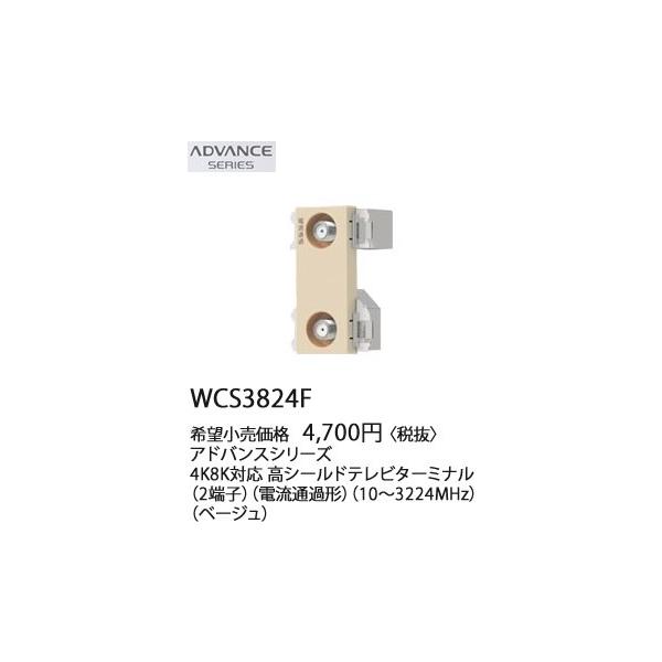 WCS3824F �p�i�\�j�b�N �A�h�o���X�V���[�Y�@4K8K�Ή����V�[���h�@�e���r�^�[�~�i��2�[�q�@(�d���ʉߌ`)(10�`3224MHz)(�x�[�W��)