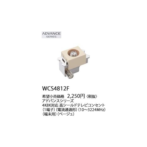 WCS4812F �p�i�\�j�b�N �A�h�o���X�V���[�Y�@4K8K�Ή����V�[���h�@�e���r�R���Z���g����[���p�@(�d���ʉߌ`)(10�`3224MHz)(�x�[�W��)