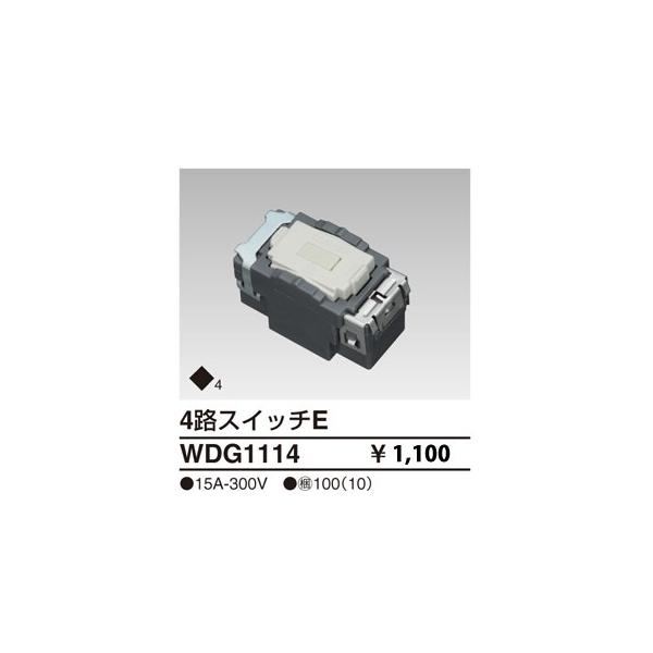 �݌ɕi WDG1114 ���Ń��C�e�b�N WIDEi���C�h�E�A�C�@4�H�X�C�b�`E
