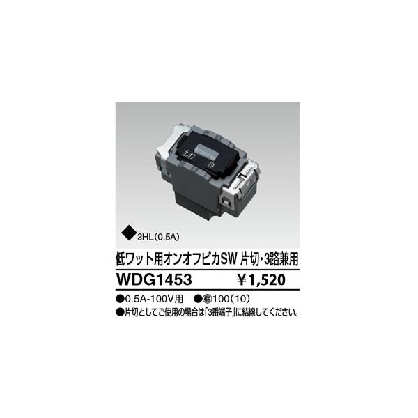 WDG1453 ���Ń��C�e�b�N WIDEi���C�h�E�A�C�@�჏�b�g�p�I���I�t�s�JSW�А؁E3�H���p