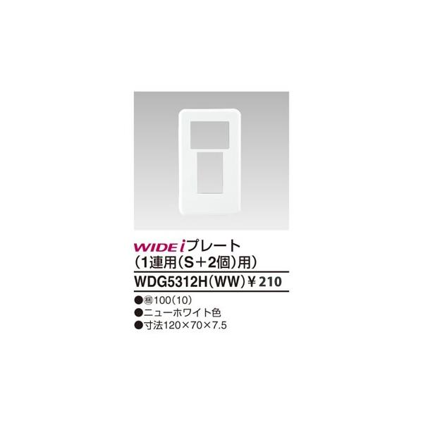 WDG5312HWW ŃCebN WIDEiChEAC@ȈՑω1ApiM+1jp