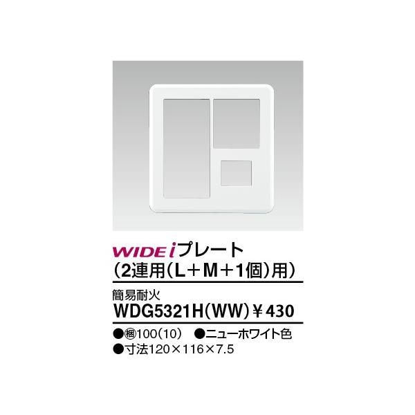 WDG5321HWW ŃCebN WIDEiChEAC@ȈՑω QApiL+M+1jpij[zCgj