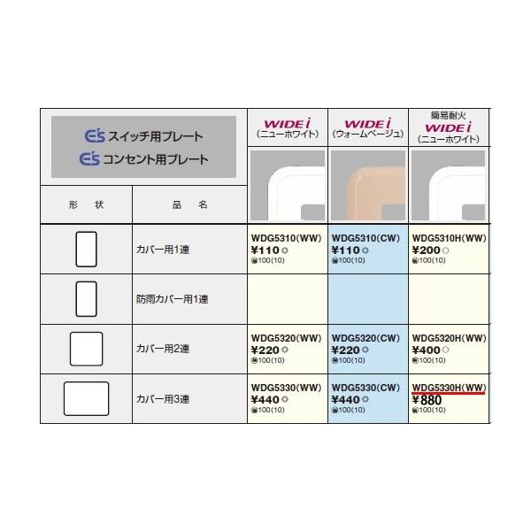 WDG5330HWW ŃCebN WIDEiChEAC@ȈՑω΁@Jo[p3Aij[zCgj