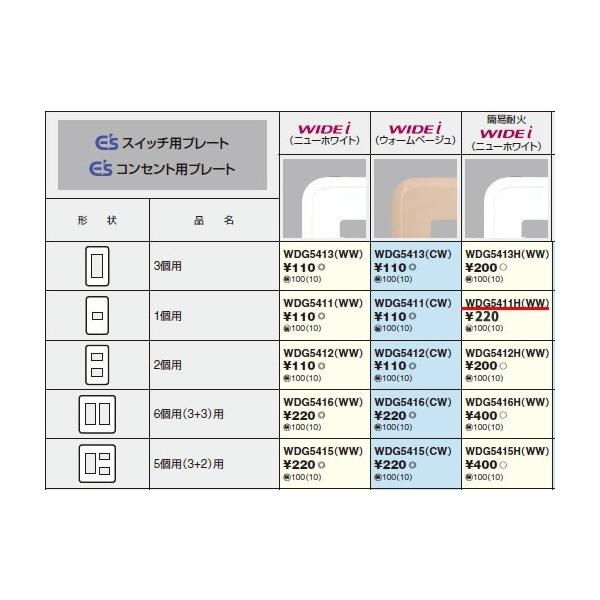 WDG5411HWW ŃCebN WIDEiChEAC@ȈՑω1pij[zCgj