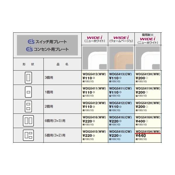 WDG5415HWW ŃCebN WIDEiChEAC@ȈՑω5pi3{2jpij[zCgj
