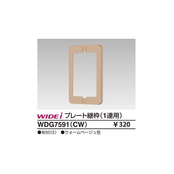 WDG7591CW ŃCebN WIDEiChEAC@v[gpg(1ApjiEH[x[Wj