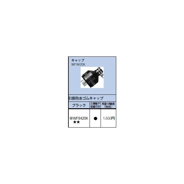 �݌ɕi WF8420K �p�i�\�j�b�N �ݔ��H���p�z�����E�d�ށ@���|�h���S���L���b�v�@�qJIS�h�J�^�r