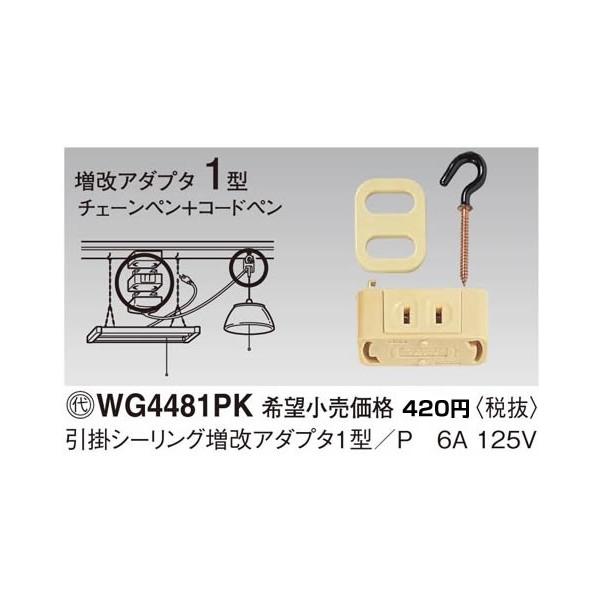 WG4481PK �p�i�\�j�b�N �p�[�\�i���z�����E�d�ށ@�����A�_�v�^1�^