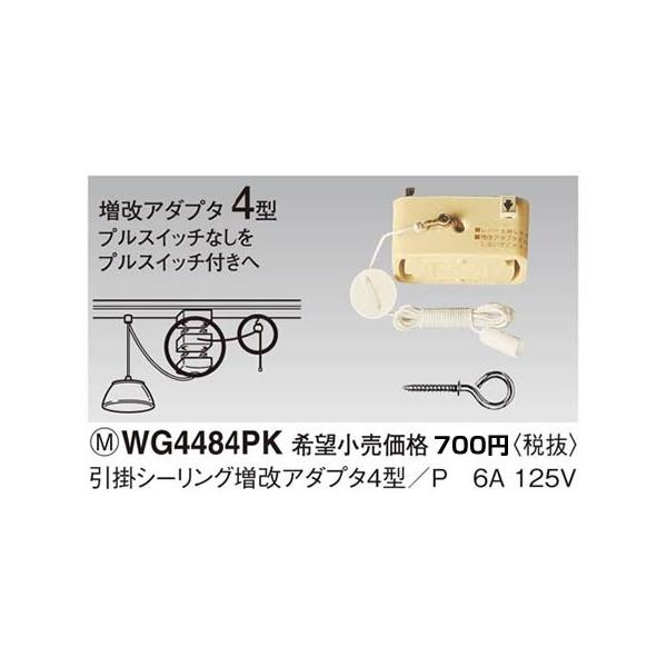 WG4484PK �p�i�\�j�b�N �p�[�\�i���z�����E�d�ށ@�����A�_�v�^4�^