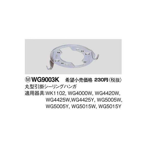 WG9003K pi\jbN HpzEdށ@ی^t|V[OnK