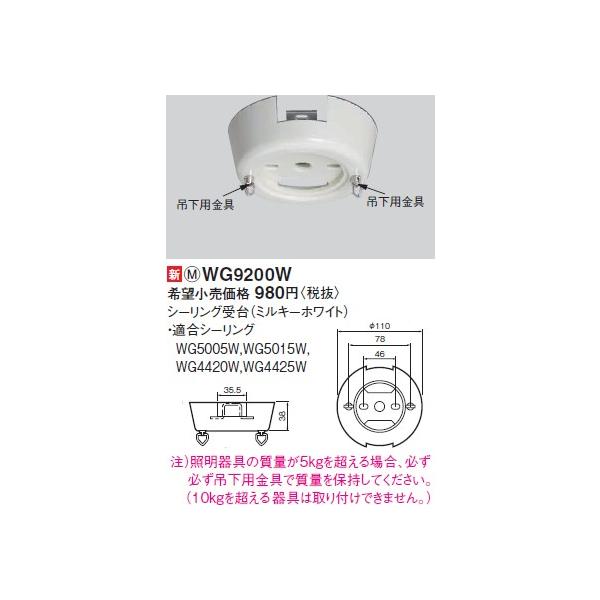 WG9200W �p�i�\�j�b�N �H���p�z�����E�d�ށ@�P�[�X�E�F�C�͂ߍ��ݔz�����@�V�[�����O���@�i�N���[���j