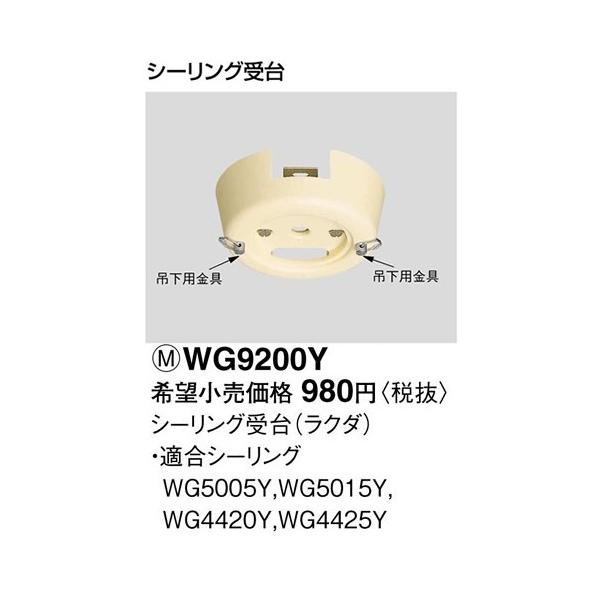 WG9200Y �p�i�\�j�b�N �H���p�z�����E�d�ށ@�P�[�X�E�F�C�͂ߍ��ݔz�����@�V�[�����O���@�i���N�_�F�j