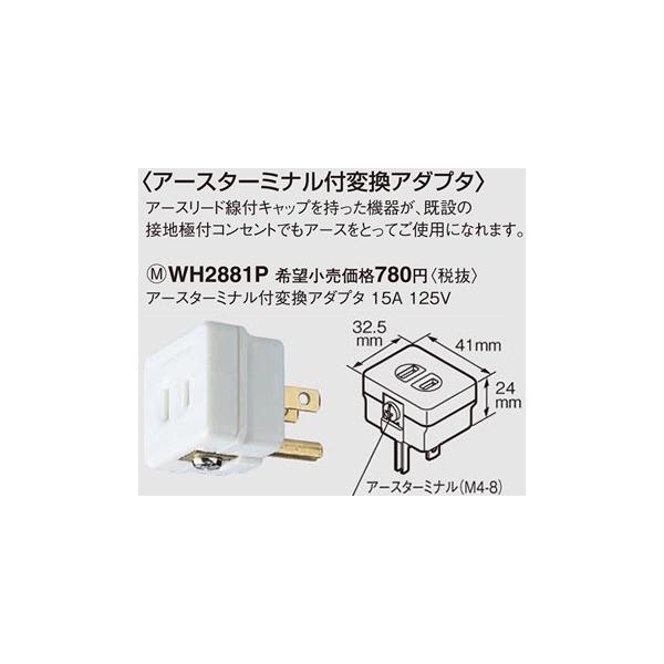 WH2881P �p�i�\�j�b�N �p�[�\�i���z�����E�d�ށ@�A�[�X�^�[�~�i���t�ϊ��A�_�v�^