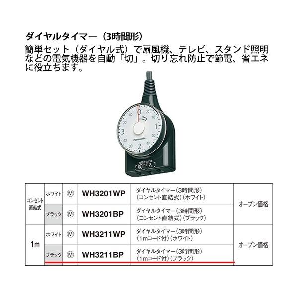 WH3211BP」の人気商品一覧・価格比較 - 価格.com