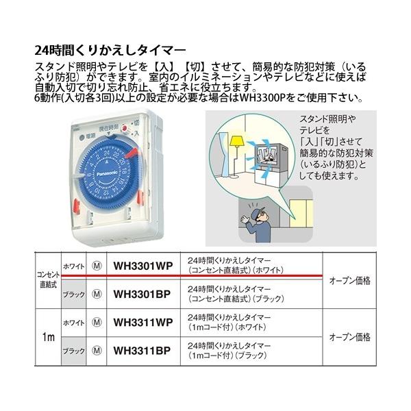 terukuni_wh3301wp