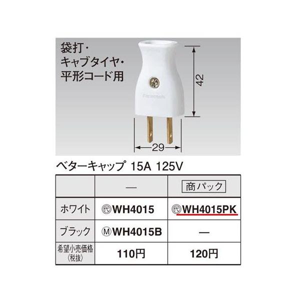 WH4015PK �p�i�\�j�b�N �p�[�\�i���z�����E�d�ށ@�x�^�[�L���b�v�i�p�b�N�j�@�i�z���C�g�j
