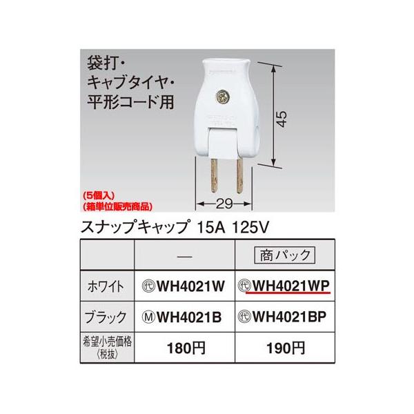 WH4021WP �p�i�\�j�b�N �i5���j�i���P�ʔ̔����i�j�@�p�[�\�i���z�����@�X�i�b�v�L���b�v�i�p�b�N�j�@�i�z���C�g�j