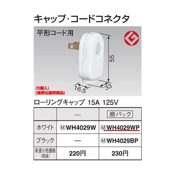 WH4029WP �p�i�\�j�b�N �p�[�\�i���z�����E�d�ށ@���[�����O�L���b�v�i�p�b�N�j�T�Z�b�g�@�i�z���C�g�j