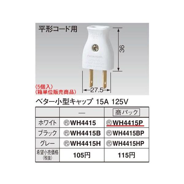 WH4415P �p�i�\�j�b�N �i�T����j�p�[�\�i���z�����E�d�ށ@�x�^�[���^�L���b�v�i�p�b�N�j�@�i�z���C�g�j