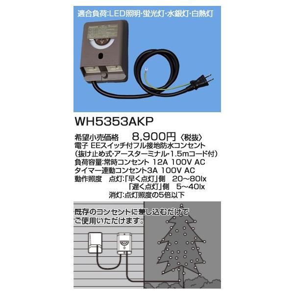 Panasonic パナソニック パーソナル配線器具 電子EEスイッチ付 Panasonic パナソニック パーソナル配線器具 電子EEスイッチ付