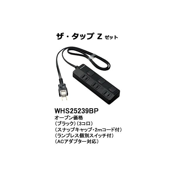WHS25239BP �p�i�\�j�b�N �U�E�^�b�vZ�@AC�A�_�v�^�[�Ή��@�e�[�u���^�b�v�i�ʃX�C�b�`�j�@�i3�R���j�i2���[�g���j�i�u���b�N�j