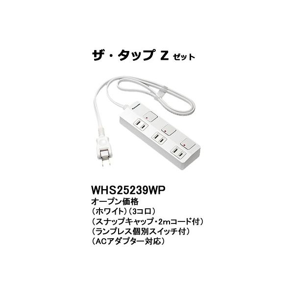 WHS25239WP �p�i�\�j�b�N �U�E�^�b�vZ�@AC�A�_�v�^�[�Ή��@�e�[�u���^�b�v�i�ʃX�C�b�`�j�@�i3�R���j�i2���[�g���j�i�z���C�g�j