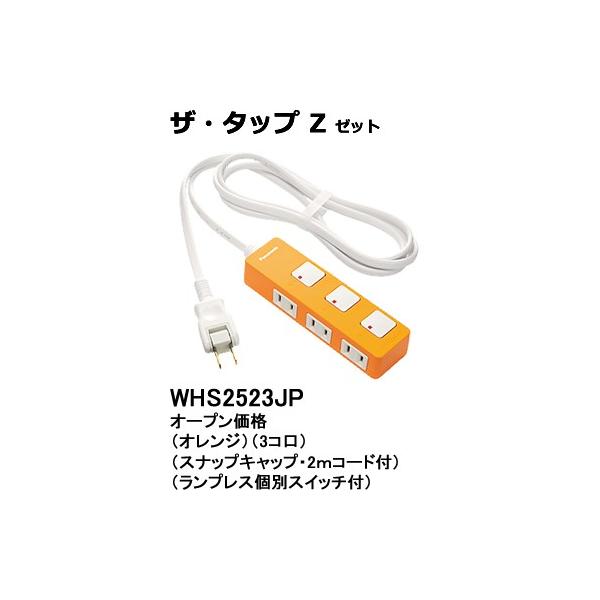 WHS2523JP �p�i�\�j�b�N �U�E�^�b�vZ�@�e�[�u���^�b�v�i�ʃX�C�b�`�j�@�i3�R���j�i2���[�g���j�i�I�����W�j