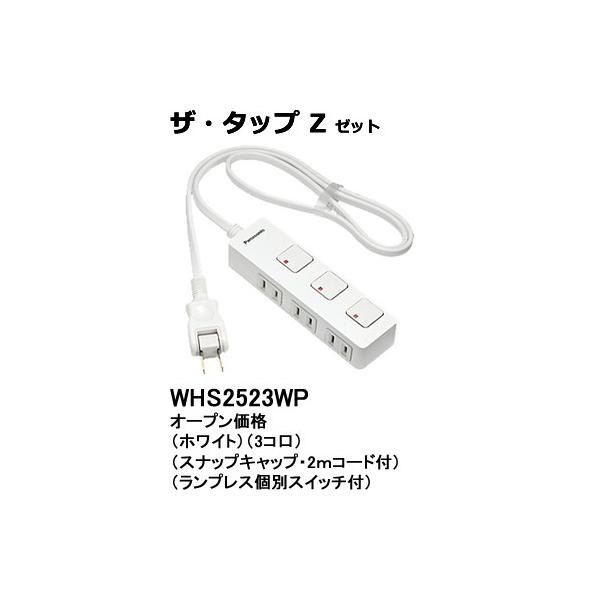 WHS2523WP �p�i�\�j�b�N �U�E�^�b�vZ�@�e�[�u���^�b�v�i�ʃX�C�b�`�j�@�i3�R���j�i2���[�g���j�i�z���C�g�j