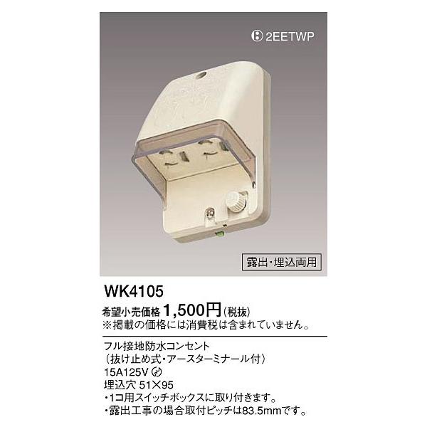 ݌ɕi WK4105 pi\jbN HpzEdށ@tڒnh_uRZg@i~ߎEA[X^[~itjiuEj(IoEp)(15A125V)