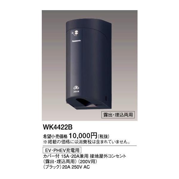 WK4422B pi\jbN EVEPHEV[dp Jo[t15AE20ApڒnORZg(ȈՌt)(IoEp)(200Vp)(ubN)