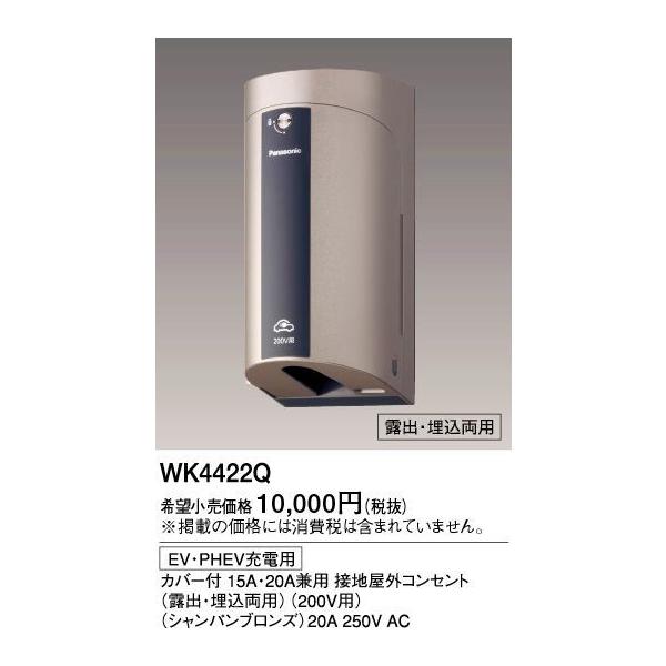 WK4422Q pi\jbN EVEPHEV[dp Jo[t15AE20ApڒnORZg(ȈՌt)(IoEp)(200Vp)(VpuY)